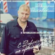 Обложка: Дмитрий Быковский - Ассоль