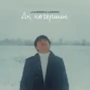 Обложка: Jazzdauren - Ақ көгершін