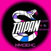 Обложка: Тайпан feat. HYDY & Neverno - ММДенс