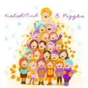 Обложка: KoloRITnA & Melody kids - В Різдво