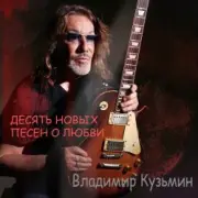 Обложка: Владимир Кузьмин - Аметист