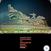 Обложка: Ансамбль Песни И Пляски Имени А.В. Александрова - Тачанка