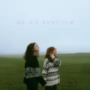 Обложка: Саша Борщ & Yumai - Де ми блукали