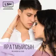 Обложка: Лия Шамсина, Хабиб - Яратмыйсын