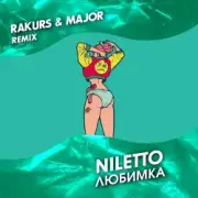 Обложка: Niletto - Любимка (Rakurs & Major Radio Edit)