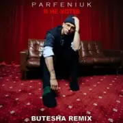 Обложка: Parfeniuk - Я не хотів