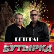 Обложка: Бутырка - Районный прокурор