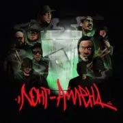 Обложка НЕ.KURILI, VBT Вектор Beat & Mansarda – Лонг-Айленд (feat. Slav Smoke & Magicmic Zaoru & Ogbby)