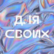 Обложка: Джарахов - Для своих