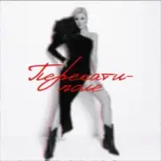 Юлианна Караулова, Reznikov Studio - Вилы