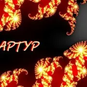 Обложка: Артур Третьяков - Жизни роман