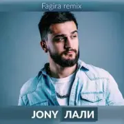 Обложка: JONY - Лали(Original Mix)
