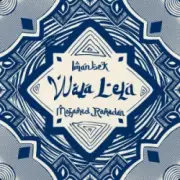 Обложка: Imanbek & Mohamed Ramadan - Wala Lela