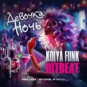 Обложка: Kolya Funk & HitBeat - Девочка ночь (Baby tonight)