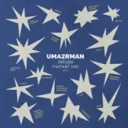 Анастасия Садковская - Поговори со мной (Uma2rman "Звёзды считают нас")