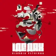 Обложка: Klavdia Petrivna - Не хочу
