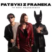 Обложка: Patsyki Z Franeka - Жовтосині