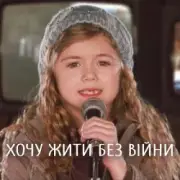 TARABAROVA - Хочу жити без війни