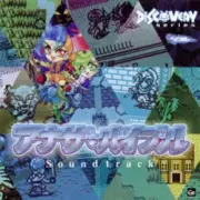 Обложка: Yuriko Keino - EIGHT BIT JUNGLE