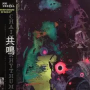 Обложка: Joe Claussell - Middle Eastern Blues (Echoes Of Chaos)