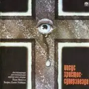 Обложка: Иисус Христос - Суперзвезда - Храм