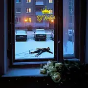 Обложка: DJ KAIFAR - Троянди