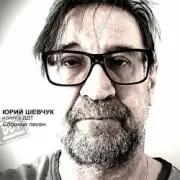 Обложка: ДДТ - Дождь