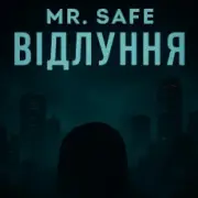 Обложка: Mr. Safe - Відлуння