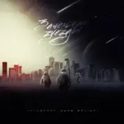 Обложка: kavabanga & Depo & kolibri - Симптомы