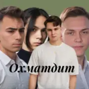 Friends in Kharkiv - Охматдит