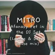 Обложка: MITRO - Afanasy Fet in the DJ Set (Lounge & Deep House mix)