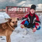 Обложка: Niletto - Повезёт
