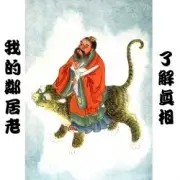 Обложка: Мой Сосед Лао Цзы - Son Of The Sun