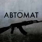 Обложка: LEVCHENKO - Автомат