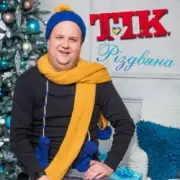 Обложка: Тік - Різдвяна