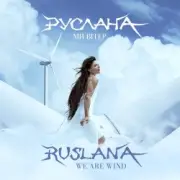 Обложка: Руслана - Ми вітер