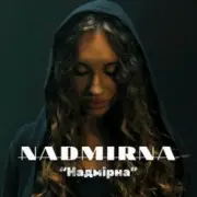 Обложка: NADMIRNA - Надмірна