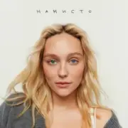 Обложка: ROXOLANA - Намисто