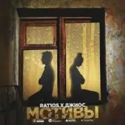 Обложка: RAT1OS - Искусство