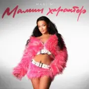 MARI M - Колхозница