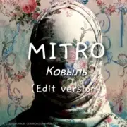 Обложка: MITRO - Ковыль (Deep Techno edition version)