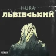 Обложка: Hura - Ребра