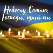 Обложка: Павло Табаков - Небесну Сотню, Господи, Прийми