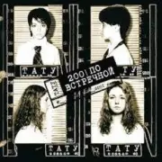 Обложка: t.A.T.u. - Клоуны