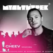 Обложка: CHEEV feat. Мультитрек - Перший День (SHAD0W Remix)