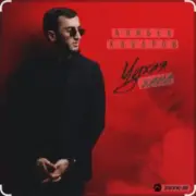 Обложка: Алибек Казаров - Чужая жена