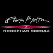 Обложка: Агата Кристи - Нисхождение