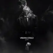 Обложка: Время и Стекло - Дим