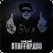 Обложка: StaFFорд63 feat. Bakhtin - Холодные тучи