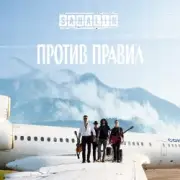 Обложка: SAHALIN - Одержимость